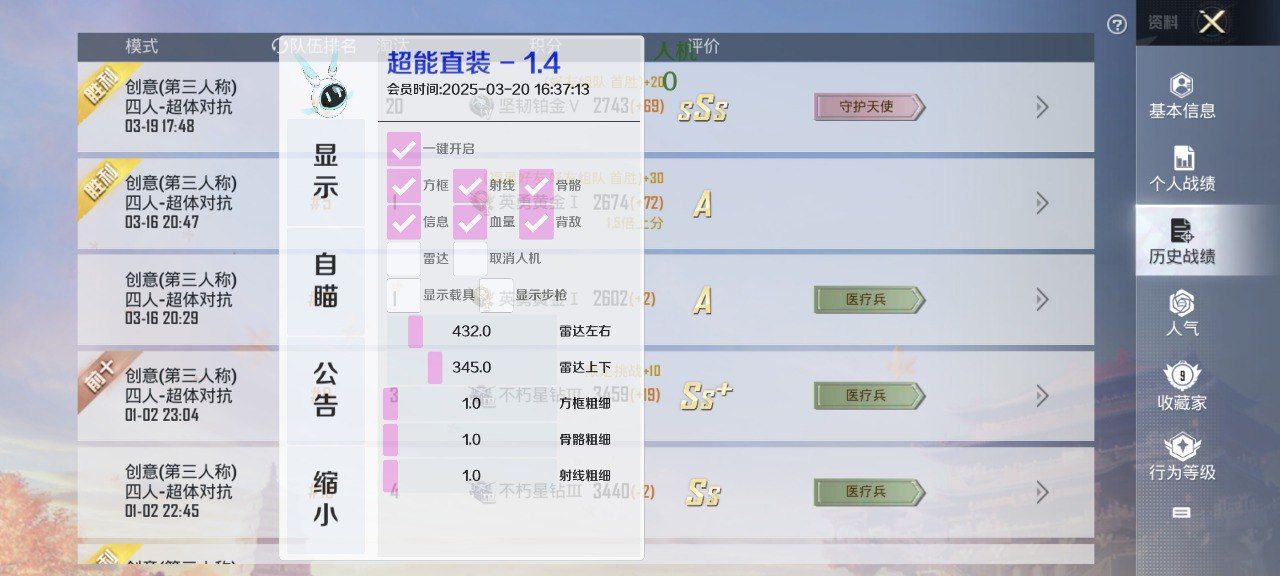 和平精英辅助的道德与规则探讨的配图，内容相关：在购买前，可查看论坛、贴吧等平台的用户反馈，重点关注辅助的更新频率和封号案例。如果某款工具长期无更新...
